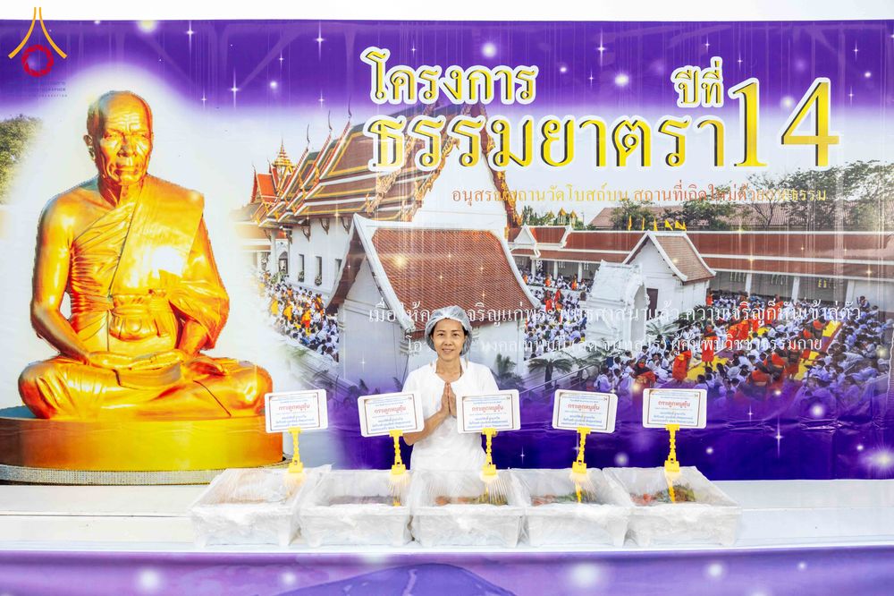 ภาพ No.296665:วันที่ 18 มกราคม พ.ศ. 2569 พิธีถวายภัตตาหารเป็นสังฆทาน แด่พระธรรมยาตรา ณ วัดโบสถ์บน ต.บางคูเวียง จ.นนทบุรี อนุสรณ์สถานลำดับที่ 4 สถานที่เกิดด้วยกายธรรม ในโครงการธรรมยาตรา กตัญญูบูชา มหาปูชนียาจารย์ พระมงคลเทพมุนี(สด จนฺทสโร) พระผู้ปราบมาร อนุสรณ์สถาน 7 แ