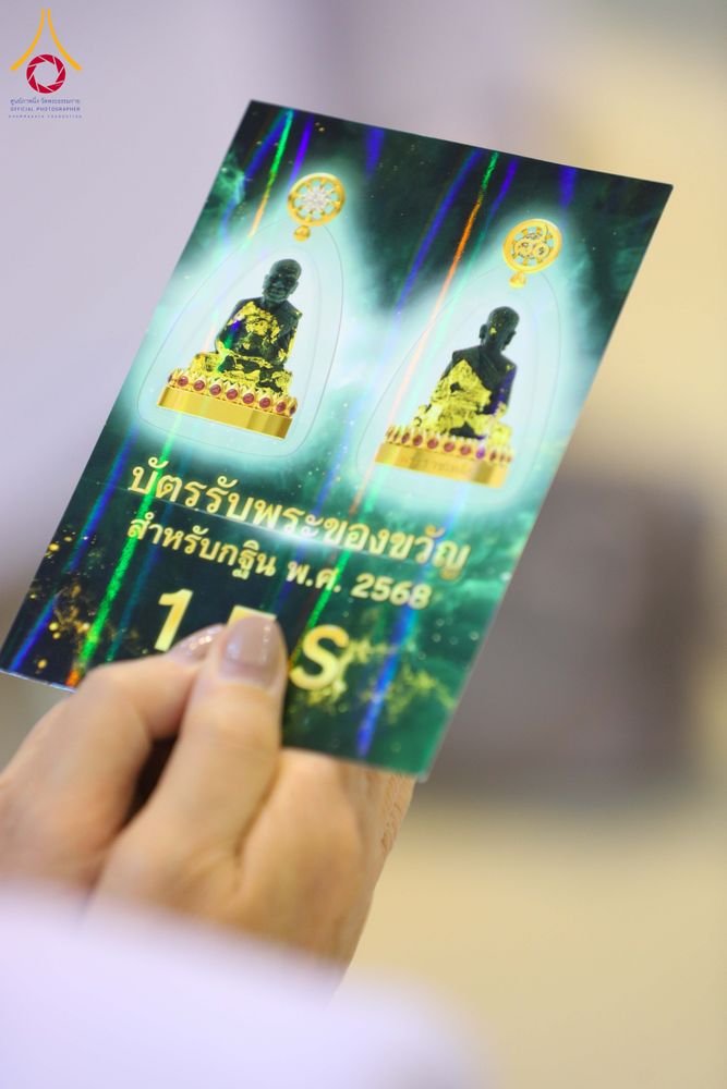 ภาพ No.308639:วันที่ 1 กุมภาพันธ์ พ.ศ. 2569 สัมมนาพิเศษ พิธีมอบพระราชเหล็ก ณ ห้องแก้วสารพัดนึก1 วัดพระธรรมกาย จ.ปทุมธานี