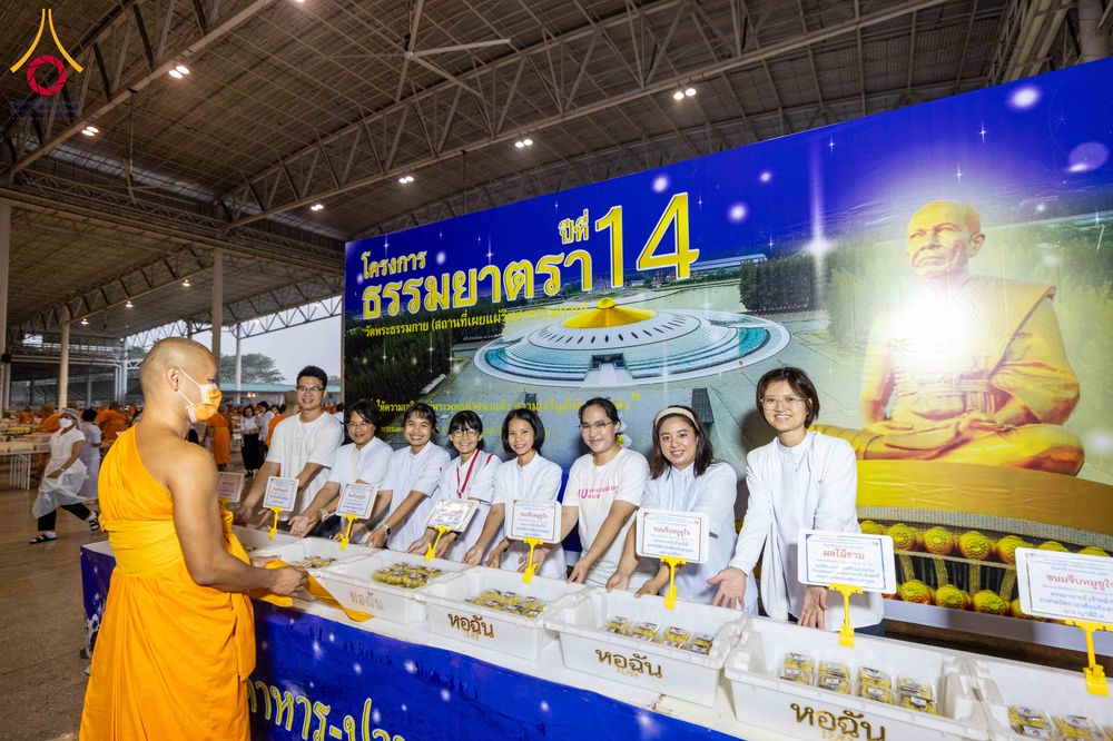 ภาพ No.306904:วันที่ 31 มกราคม พ.ศ. 2569 พิธีถวายภัตตาหารเป็นสังฆทาน แด่พระธรรมยาตรา ณ วัดพระธรรมกาย  จังหวัดปทุมธานี ในโครงการธรรมยาตรา กตัญญูบูชา มหาปูชนียาจารย์ พระมงคลเทพมุนี(สด จนฺทสโร) พระผู้ปราบมาร อนุสรณ์สถาน 7 แห่ง ปีที่ 14