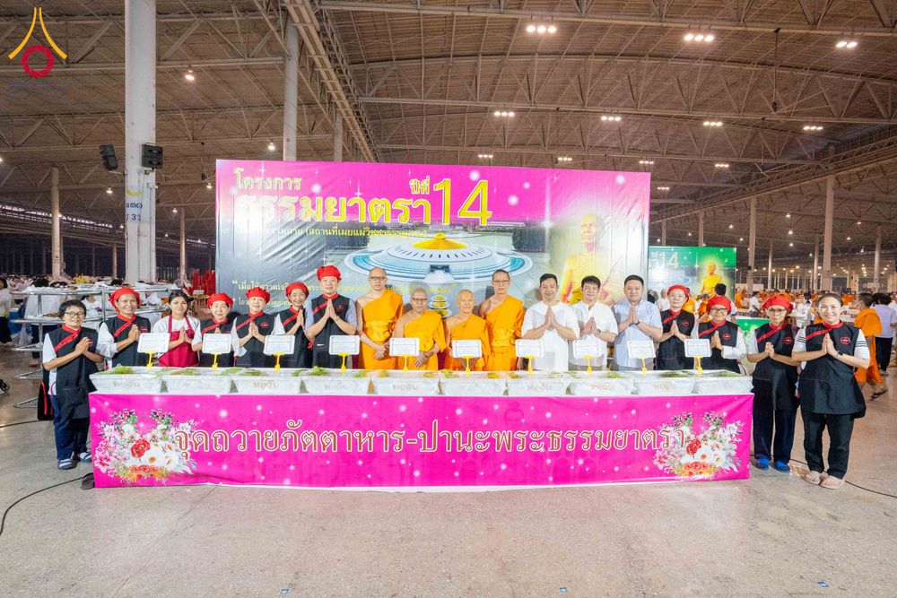 ภาพ No.306174:วันที่ 30 มกราคม พ.ศ. 2569 พิธีถวายภัตตาหารเป็นสังฆทาน แด่พระธรรมยาตรา ณ วัดพระธรรมกาย  จังหวัดปทุมธานี ในโครงการธรรมยาตรา กตัญญูบูชา มหาปูชนียาจารย์ พระมงคลเทพมุนี(สด จนฺทสโร) พระผู้ปราบมาร อนุสรณ์สถาน 7 แห่ง ปีที่ 14