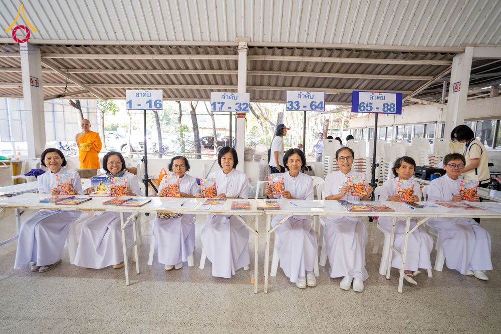 ภาพ No.290913:วันจันทร์ที่ 5 มกราคม พ.ศ. 2569  วัดพระธรรมกาย มูลนิธิธรรมกาย  จัดพิธีมอบของขวัญสนับสนุนการจัดกิจกรรมงานวันเด็กแห่งชาติ ประจำปี พ.ศ. 2569 ให้แก่องค์กรภาคีเครือข่ายกว่า 200 องค์กร ณ วัดพระธรรมกาย อ.คลองหลวง จ.ปทุมธานี