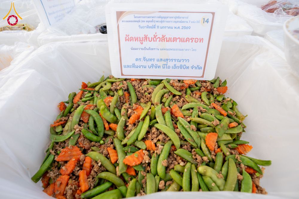 ภาพ No.292313:วันที่ 11 มกราคม พ.ศ. 2569 พิธีถวายภัตตาหารเป็นสังฆทาน แด่พระธรรมยาตรา ในโครงการธรรมยาตรา กตัญญูบูชา มหาปูชนียาจารย์ พระมงคลเทพมุนี(สด จนฺทสโร) พระผู้ปราบมาร อนุสรณ์สถาน 7 แห่ง ปีที่ 14 ณ  อนุสรณ์สถานลำดับที่ 2  สถานที่ตั้งมโนปณิธานบวชตลอดชีวิต อนุสรณ์สถ