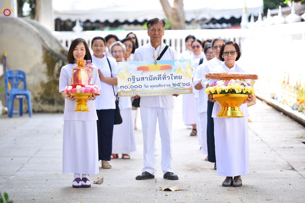 ภาพ No.282771:วันที่ 5 พฤศจิกายน พ.ศ.2568 พิธีทอดกฐินสามัคคีทั่วไทย 30,000 วัด  โดยคณะศิษยานุศิษย์ บูชาธรรม 81 ปี  หลวงพ่อธัมมชโย ณ วัดท้ายเมือง อ.เมือง จ.ราชบุรี