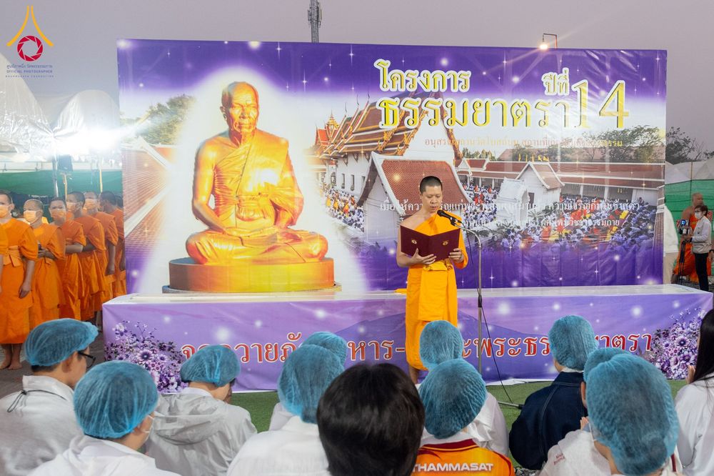 ภาพ No.295619:วันที่ 16 มกราคม พ.ศ. 2569 พิธีถวายภัตตาหารเป็นสังฆทาน แด่พระธรรมยาตรา ณ วัดโบสถ์บน ต.บางคูเวียง จ.นนทบุรี อนุสรณ์สถานลำดับที่ 4 สถานที่เกิดด้วยกายธรรม ในโครงการธรรมยาตรา กตัญญูบูชา มหาปูชนียาจารย์ พระมงคลเทพมุนี(สด จนฺทสโร) พระผู้ปราบมาร อนุสรณ์สถาน 7 แ