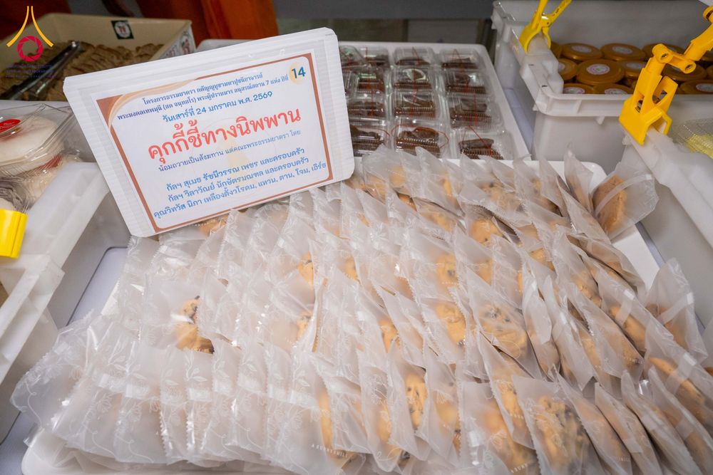 ภาพ No.301818:วันที่ 24 มกราคม พ.ศ. 2569 พิธีถวายภัตตาหารเป็นสังฆทาน แด่พระธรรมยาตรา ณ อนุสรณ์สถานบางปลา วัดบางปลา อำเภอบางเลน จังหวัดนครปฐม ในโครงการธรรมยาตรา กตัญญูบูชา มหาปูชนียาจารย์ พระมงคลเทพมุนี(สด จนฺทสโร) พระผู้ปราบมาร อนุสรณ์สถาน 7 แห่ง ปีที่ 14