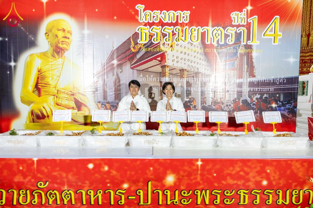 ภาพ No.293752:วันที่ 14 มกราคม พ.ศ. 2569  พิธีถวายภัตตาหารเป็นสังฆทาน แด่พระธรรมยาตรา  ณ วัดสองพี่น้อง ต.ต้นตาล อ.สองพี่น้อง จ.สุพรรณบุรี  ในโครงการธรรมยาตรา กตัญญูบูชา มหาปูชนียาจารย์  พระมงคลเทพมุนี(สด จนฺทสโร) พระผู้ปราบมาร  อนุสรณ์สถาน 7 แห่ง ปีที่ 14