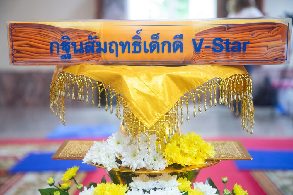 ภาพ No.38795:พิธีทอดกฐิน สัมฤทธิ์เด็กดี V-Star โรงเรียนยุวศึกษา