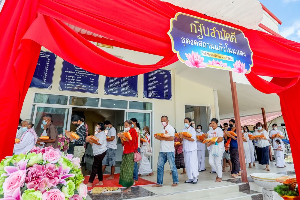 ภาพ No.39255:พิธีทอดกฐินสามัคคีสร้างทุกสิ่ง ณ ธุดงคสถานแก้วโนนแดง