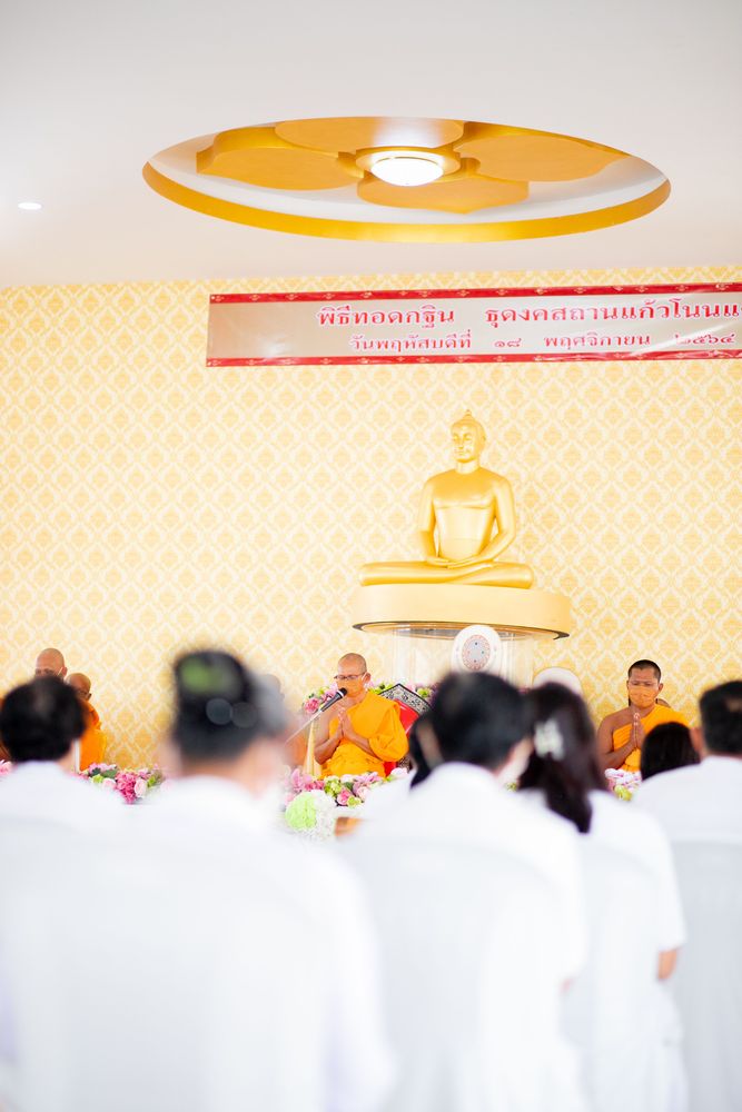 ภาพ No.39271:พิธีทอดกฐินสามัคคีสร้างทุกสิ่ง ณ ธุดงคสถานแก้วโนนแดง