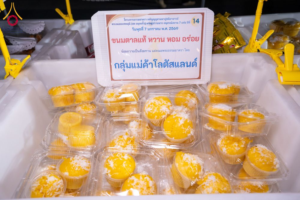 ภาพ No.289576:วันที่ 7 มกราคม พ.ศ. 2569 พิธีถวายภัตตาหารเป็นสังฆทาน แด่พระธรรมยาตรา ในโครงการธรรมยาตรา กตัญญูบูชา มหาปูชนียาจารย์ พระมงคลเทพมุนี(สด จนฺทสโร) พระผู้ปราบมาร อนุสรณ์สถาน 7 แห่ง ปีที่ 14 ณ อนุสรณ์สถานมหาวิหารพระมงคลเทพมุนี (โลตัสแลนด์) อ.สองพี่น้อง จ.สุพรร