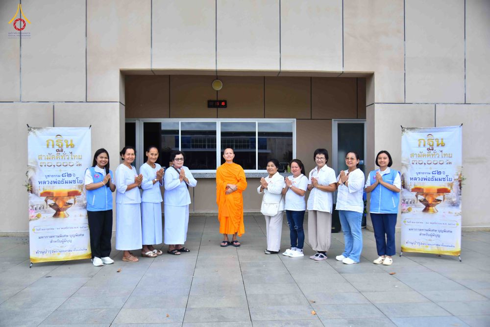 ภาพ No.344336:วันที่ 21-23 สิงหาคม พ.ศ. 2569 สัมมนารวมใจผู้นำบุญ บูชาธรรม 82 ปี หลวงพ่อธัมมชโย รุ่นที่ 1 กฐินสามัคคีทั่วไทย 30,000 วัด โครงการอุปสมบทบูชาธรรมมหาปูชนียาจารย์ 3,000 รูป  ณ ศูนย์ปฏิบัติธรรมเวิล์ดพีช วัลเล่ย์ จ.นครราชสีมา