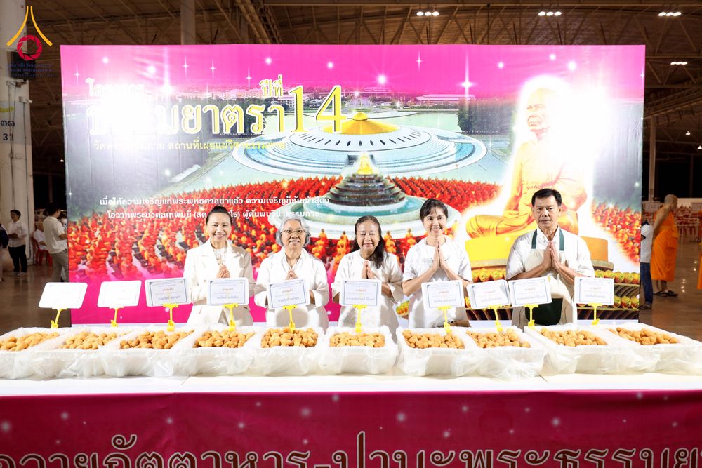 ภาพ No.287274:วันที่ 3 มกราคม พ.ศ.2569 พิธีถวายภัตตาหารเป็นสังฆทาน แด่พระธรรมยาตรา ณ วัดพระธรรมกาย  จังหวัดปทุมธานี ในโครงการธรรมยาตรา กตัญญูบูชา มหาปูชนียาจารย์ พระมงคลเทพมุนี(สด จนฺทสโร) พระผู้ปราบมาร อนุสรณ์สถาน 7 แห่ง ปีที่ 14