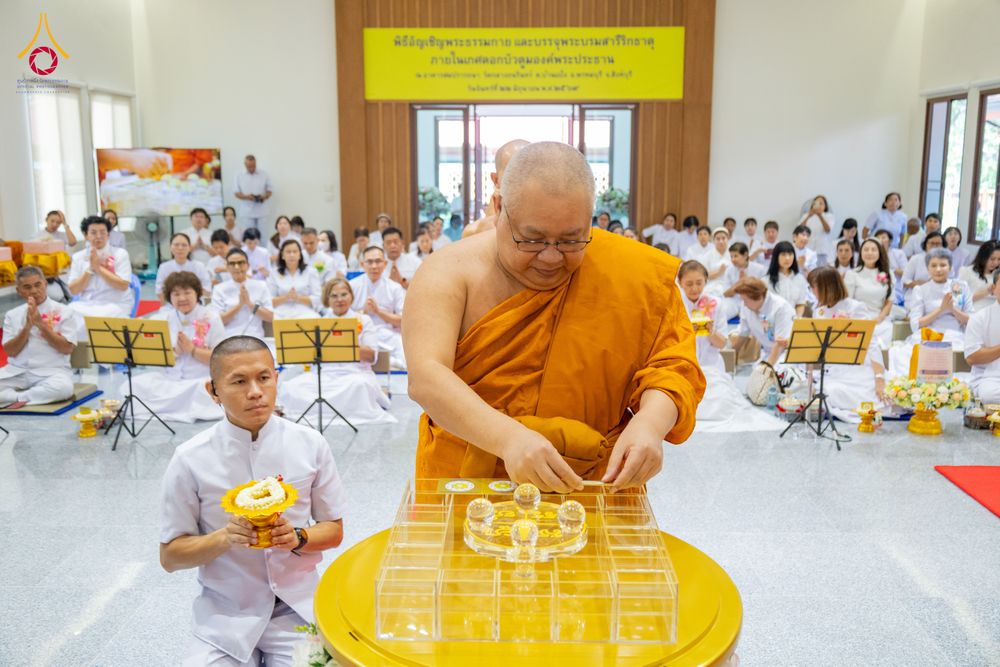 ภาพ No.336267:วันจันทร์ที่ 22 มิถุนายน พ.ศ.2569 พิธีอัญเชิญพระธรรมกาย และบรรจุพระบรมสารีริกธาตุ  ภายในเกศดอกบัวตูม องค์พระประธาน ณ อาคารสมปรารถนา วัดกลางธนรินทร์ ต.บ้านแป้ง อ.พรหมบุรี จ.สิงห์บุรี