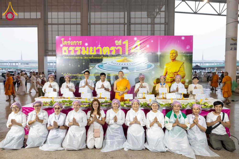 ภาพ No.306873:วันที่ 31 มกราคม พ.ศ. 2569 พิธีถวายภัตตาหารเป็นสังฆทาน แด่พระธรรมยาตรา ณ วัดพระธรรมกาย  จังหวัดปทุมธานี ในโครงการธรรมยาตรา กตัญญูบูชา มหาปูชนียาจารย์ พระมงคลเทพมุนี(สด จนฺทสโร) พระผู้ปราบมาร อนุสรณ์สถาน 7 แห่ง ปีที่ 14