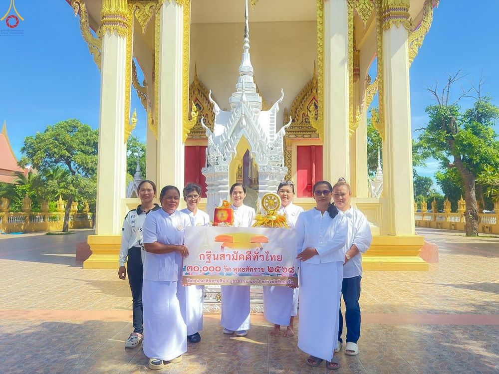 ภาพ No.282987:วันอาทิตย์ที่ 19 ตุลาคม​ พ.ศ.2568 พิธีทอดกฐินสามัคคีทั่วไทย 30,000 วัด  โดยคณะศิษยานุศิษย์ บูชาธรรม 81 ปี  หลวงพ่อธัมมชโย ณ วัดสามเรือน ต.สามเรือน อ.บางปะอิน จ.พระนครศรีอยุธยา