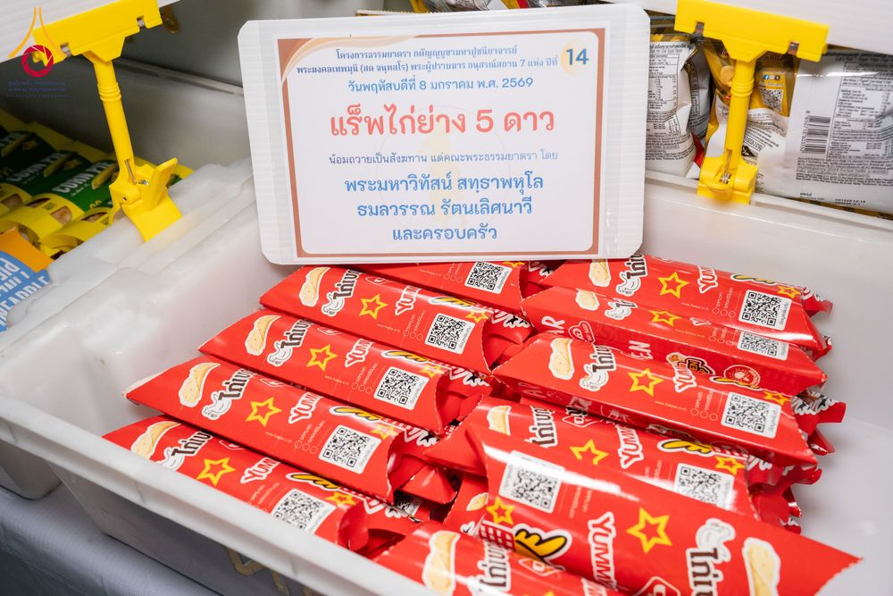 ภาพ No.289894:วันที่ 8 มกราคม พ.ศ. 2569 พิธีถวายภัตตาหารเป็นสังฆทาน แด่พระธรรมยาตรา ณ อนุสรณ์สถานคลองบางนางแท่น อ.สามพราน จ.นครปฐม ในโครงการธรรมยาตรา กตัญญูบูชา มหาปูชนียาจารย์ พระมงคลเทพมุนี(สด จนฺทสโร) พระผู้ปราบมาร อนุสรณ์สถาน 7 แห่ง ปีที่ 14