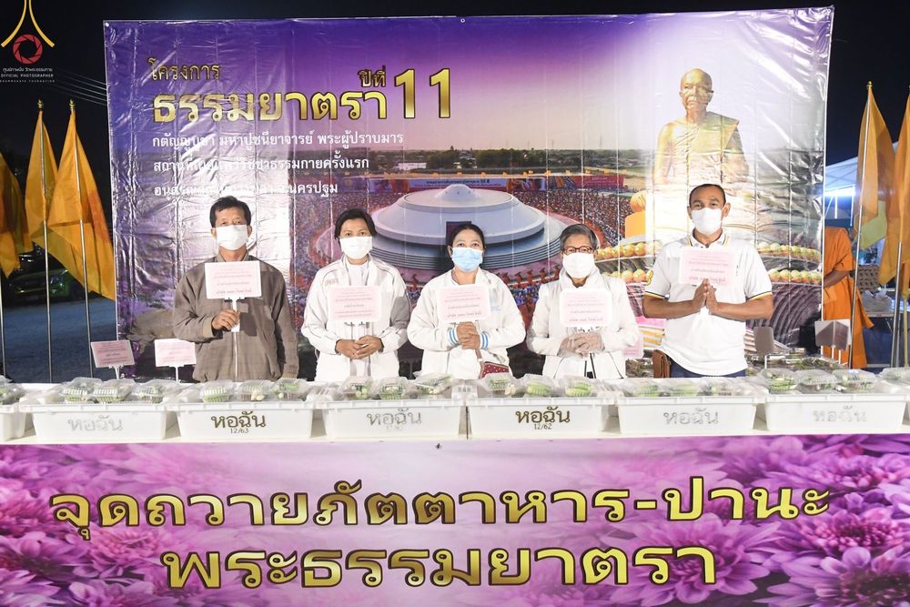 ภาพ No.73987:พิธีถวายภัตตาหารเป็นสังฆทาน แด่คณะพระธรรมยาตราฯ ในโครงการธรรมยาตรากตัญญูบูชา มหาปูชนียาจารย์ พระมงคลเทพมุนี(สด จนฺทสโร) พระผู้ปราบมาร อนุสรณ์สถาน 7 แห่ง ปีที่ 11 วันที่ 24 มกราคม พ.ศ. 2566