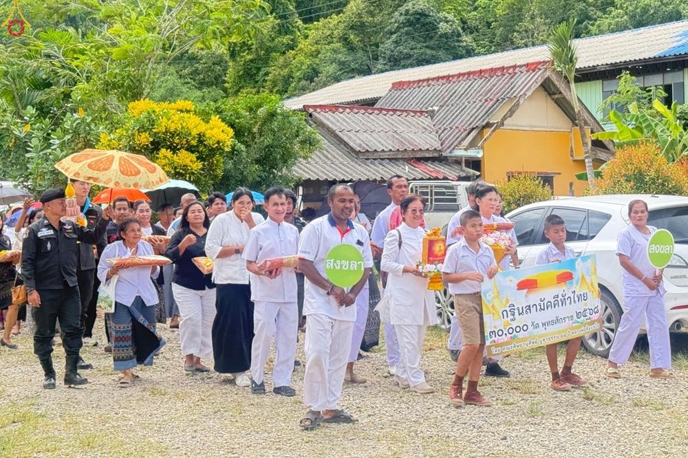 ภาพ No.281959:วันที่ 4 พฤศจิกายน พ.ศ.2568 พิธีทอดกฐินสามัคคีทั่วไทย 30,000 วัด  โดยคณะศิษยานุศิษย์ บูชาธรรม 81 ปี  หลวงพ่อธัมมชโย ณ วัดทุ่งไพล อ.สะบ้าย้อย จ.สงขลา