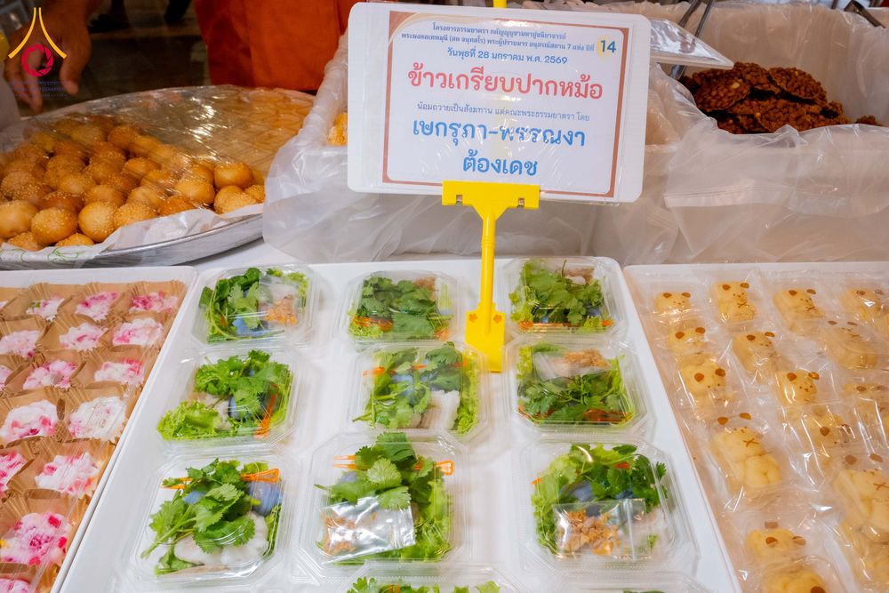 ภาพ No.303943:วันที่ 28 มกราคม พ.ศ. 2569 พิธีถวายภัตตาหารเป็นสังฆทาน แด่พระธรรมยาตรา ณ วัดพระธรรมกาย  จังหวัดปทุมธานี ในโครงการธรรมยาตรา กตัญญูบูชา มหาปูชนียาจารย์ พระมงคลเทพมุนี(สด จนฺทสโร) พระผู้ปราบมาร อนุสรณ์สถาน 7 แห่ง ปีที่ 14