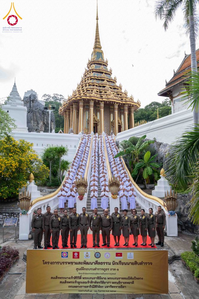 ภาพ No.349505:วันอังคารที่ 15 กันยายน พ.ศ.2569  พิธีขอขมา รับบาตร ผ้าไตร และบรรพชา "โครงการบรรพชาและพัฒนาศีลธรรม นักเรียนนายสิบตำรวจรุ่นที่ 16“ ศูนย์ฝึกอบรมตำรวจภูธร ภาค 1 ณ วัดพระพุทธบาท ราชวรมหาวิหาร  จ.สระบุรี