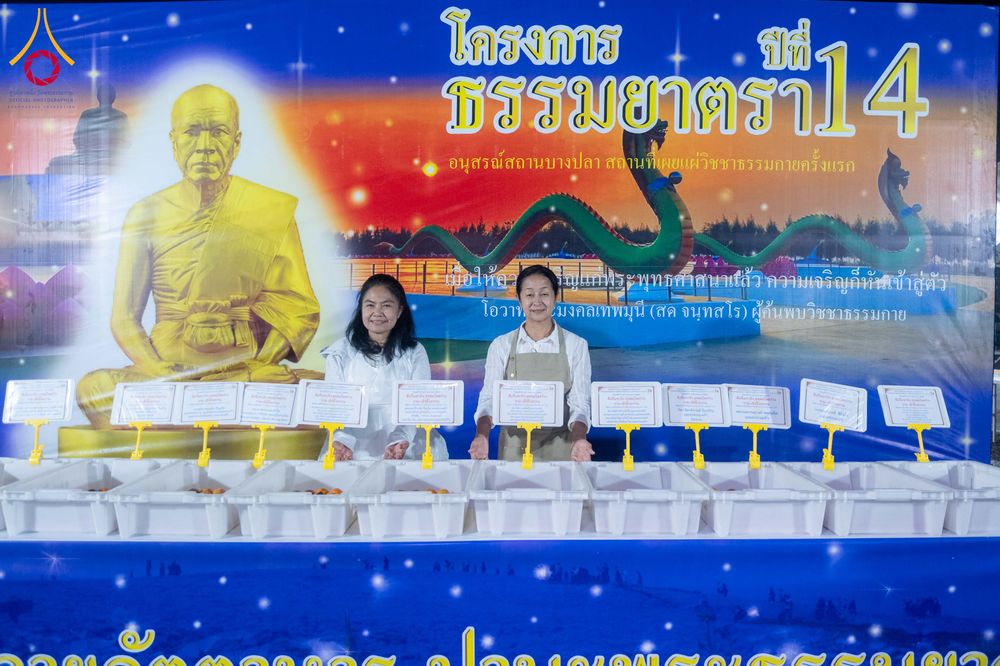 ภาพ No.299126:วันที่ 21 มกราคม พ.ศ. 2569 พิธีถวายภัตตาหารเป็นสังฆทาน แด่พระธรรมยาตรา ณ อนุสรณ์สถานบางปลา วัดบางปลา อำเภอบางเลน จังหวัดนครปฐม ในโครงการธรรมยาตรา กตัญญูบูชา มหาปูชนียาจารย์ พระมงคลเทพมุนี(สด จนฺทสโร) พระผู้ปราบมาร อนุสรณ์สถาน 7 แห่ง ปีที่ 14