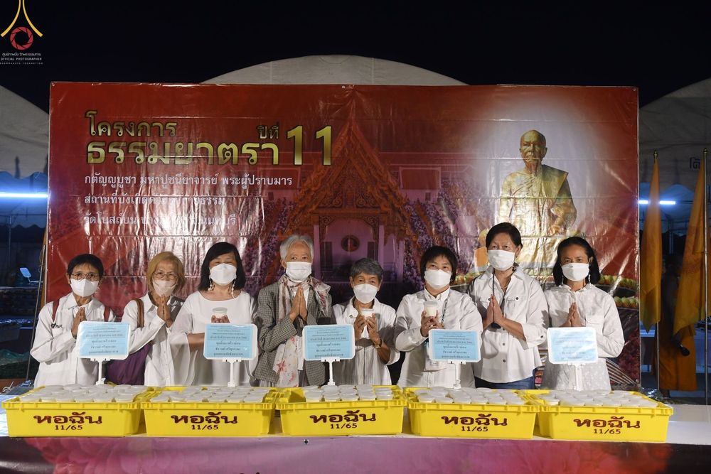 ภาพ No.72913:พิธีถวายภัตตาหารเป็นสังฆทาน แด่คณะพระธรรมยาตราฯ ในโครงการธรรมยาตรากตัญญูบูชา มหาปูชนียาจารย์ พระมงคลเทพมุนี(สด จนฺทสโร) พระผู้ปราบมาร อนุสรณ์สถาน 7 แห่ง ปีที่ 11 วันที่ 20 มกราคม พ.ศ. 2566