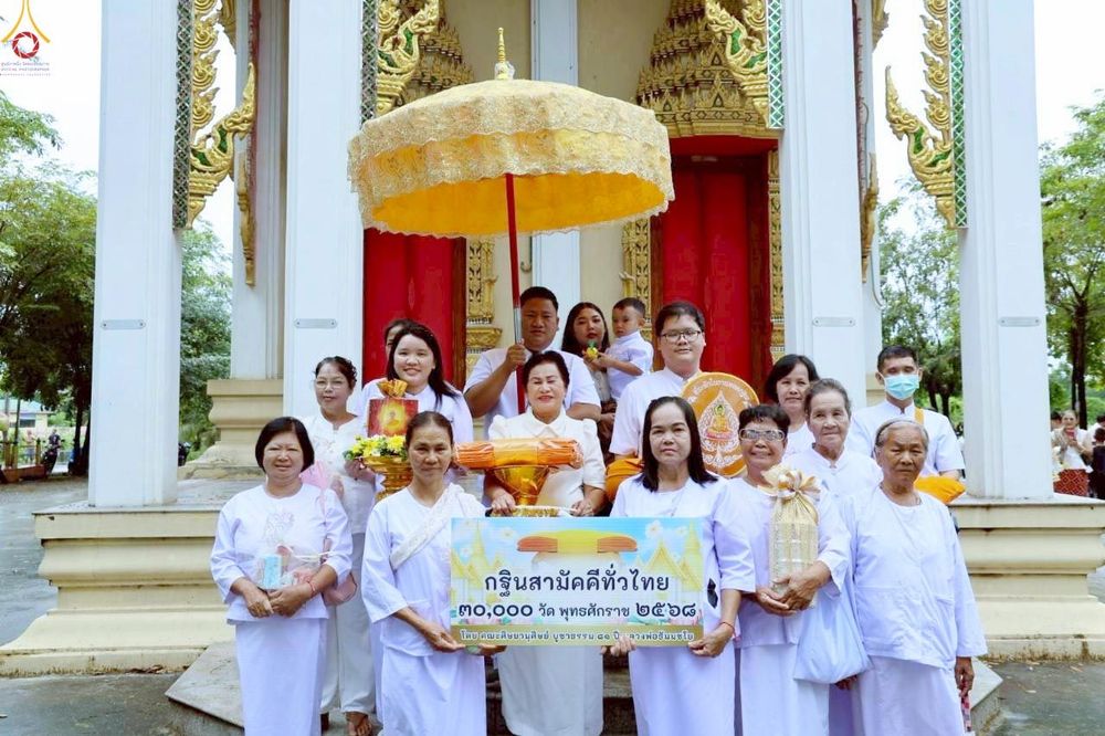 ภาพ No.282953:วันที่ 1 พฤศจิกายน พ.ศ.2568 พิธีทอดกฐินสามัคคีทั่วไทย 30,000 วัด  โดยคณะศิษยานุศิษย์ บูชาธรรม 81 ปี  หลวงพ่อธัมมชโย ณ วัดคีรีรัตนาราม อ.อู่ทอง จ.สุพรรณบุรี