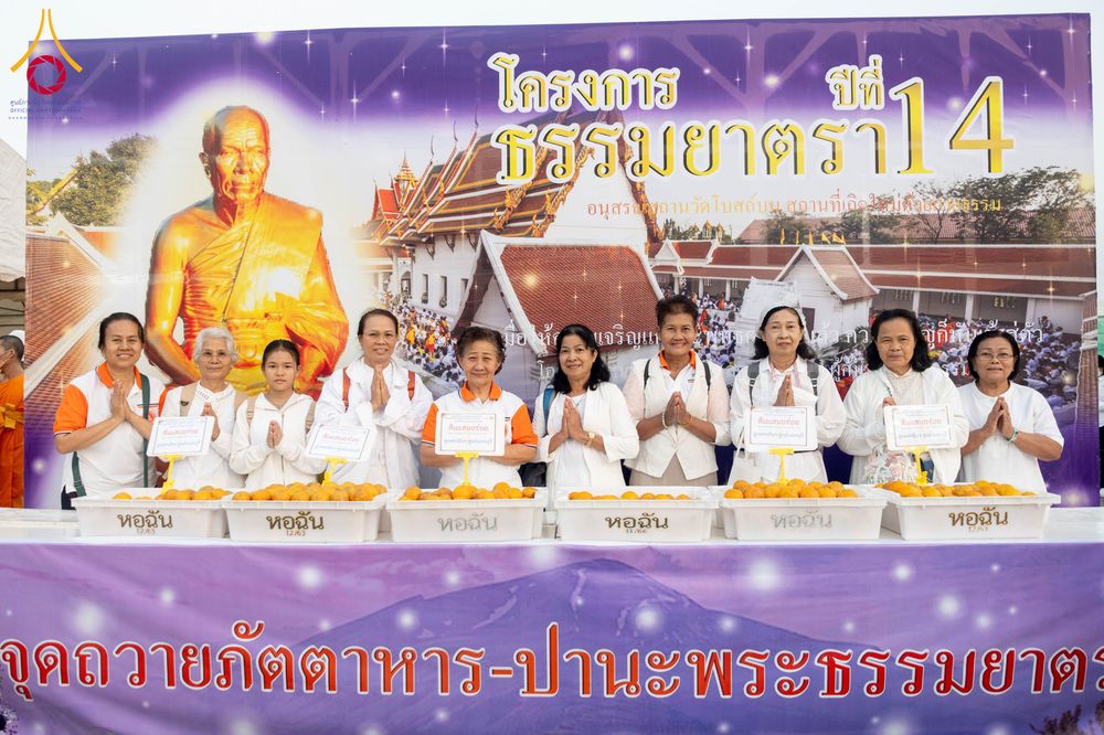 ภาพ No.295532:วันที่ 16 มกราคม พ.ศ. 2569 พิธีถวายภัตตาหารเป็นสังฆทาน แด่พระธรรมยาตรา ณ วัดโบสถ์บน ต.บางคูเวียง จ.นนทบุรี อนุสรณ์สถานลำดับที่ 4 สถานที่เกิดด้วยกายธรรม ในโครงการธรรมยาตรา กตัญญูบูชา มหาปูชนียาจารย์ พระมงคลเทพมุนี(สด จนฺทสโร) พระผู้ปราบมาร อนุสรณ์สถาน 7 แ