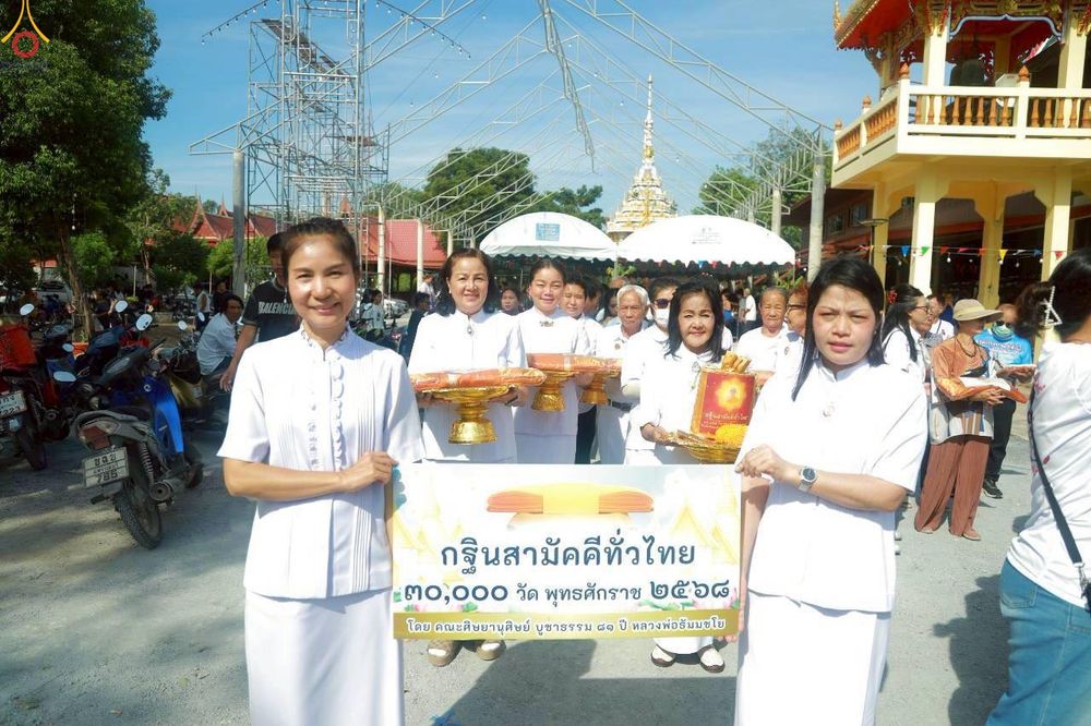 ภาพ No.283115:วันอาทิตย์ที่ 26 ตุลาคม พ.ศ. 2568 พิธีทอดกฐินสามัคคี กตัญญูบูชาธรรมมหาปูชนียาจารย์ และโครงการกฐินทั่วไทย 30,000 วัด บูชาธรรม 81 ปีหลวงพ่อธัมมชโย  ณ วัดบำรุงราษฎร์ อ.เมือง จ.สุพรรณบุรี