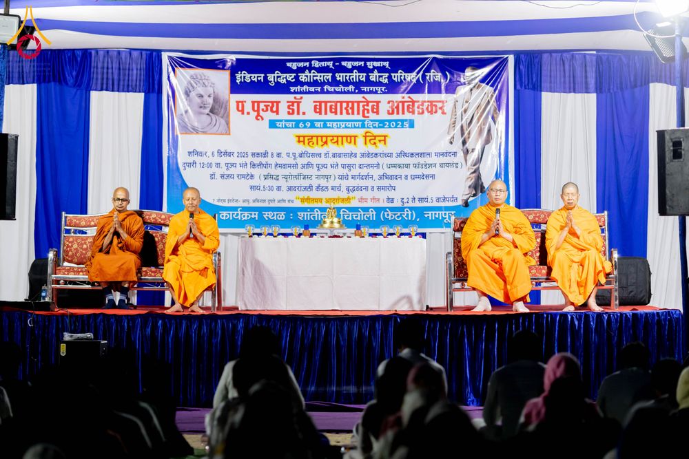 ภาพ No.283857:วันที่ 6-7 ธันวาคม พ.ศ. 2568  พิธีรับมอบหนังสือแสดงเจตจำนงถวายสิทธิครอบครองและใช้ประโยชน์วัดสันติวัน เมืองนาคปูร์  พิธีจุดโคมประทีปถวายเป็นพุทธบูชา และอุทิศบุญกุศลแด่ ดร.บี.อาร์. อัมเบดการ์  พิธีบูชาข้าวพระถ่ายทอดสดจากประเทศไทย