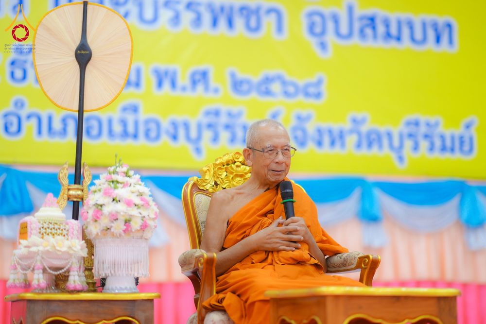 ภาพ No.281222:วันที่ 4 ธันวาคม พ.ศ. 2568 พิธีบรรพชาสามเณร ในโครงการบวชบูชาธรรมมหาปูชนียาจารย์  ณ วัดกลางพระอารามหลวง จังหวัดบุรีรัมย์