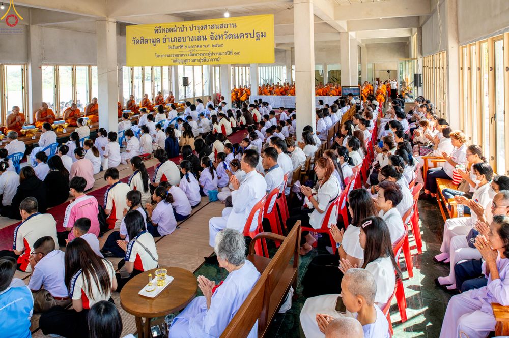 ภาพ No.288748:วันที่ 5 มกราคม พ.ศ. 2569 พิธีทอดผ้าป่าทำนุบำรุงศาสนสถาน ณ วัดศิลามูล อ.บางเลน จ.นครปฐม ในโครงการธรรมยาตรา กตัญญูบูชา มหาปูชนียาจารย์ พระมงคลเทพมุนี(สด จนฺทสโร) พระผู้ปราบมาร อนุสรณ์สถาน 7 แห่ง ปีที่ 14