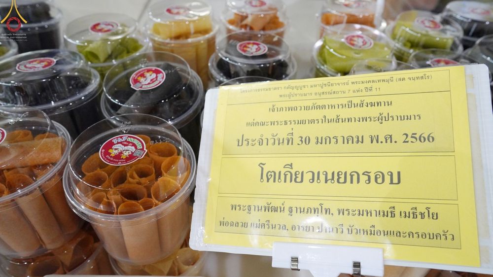 ภาพ No.75054:พิธีถวายภัตตาหารเป็นสังฆทาน แด่คณะพระธรรมยาตราฯ ในโครงการธรรมยาตรากตัญญูบูชา มหาปูชนียาจารย์ พระมงคลเทพมุนี(สด จนฺทสโร) พระผู้ปราบมาร อนุสรณ์สถาน 7 แห่ง ปีที่ 11 วันที่ 30 มกราคม พ.ศ. 2566