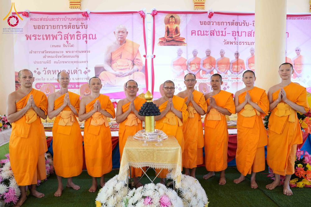 ภาพ No.323290:วันอาทิตย์ที่ 19 เมษายน พ.ศ. 2569 พิธีเจริญพระพุทธมนต์สมโภช “พระพุทธเมตตา” อัญเชิญพระบรมสารีริกธาตุ เพื่อบรรจุและประดิษฐาน ณ เกศมาลา “พระพุทธเมตตา” พระประธานในศาลาการเปรียญวัดหนองเต่า ณ วัดหนองเต่า ต.บึงพะไล อ.แก้งสนามนาง จ.นครราชสีมา