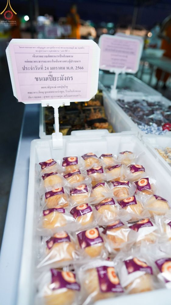 ภาพ No.74026:พิธีถวายภัตตาหารเป็นสังฆทาน แด่คณะพระธรรมยาตราฯ ในโครงการธรรมยาตรากตัญญูบูชา มหาปูชนียาจารย์ พระมงคลเทพมุนี(สด จนฺทสโร) พระผู้ปราบมาร อนุสรณ์สถาน 7 แห่ง ปีที่ 11 วันที่ 24 มกราคม พ.ศ. 2566