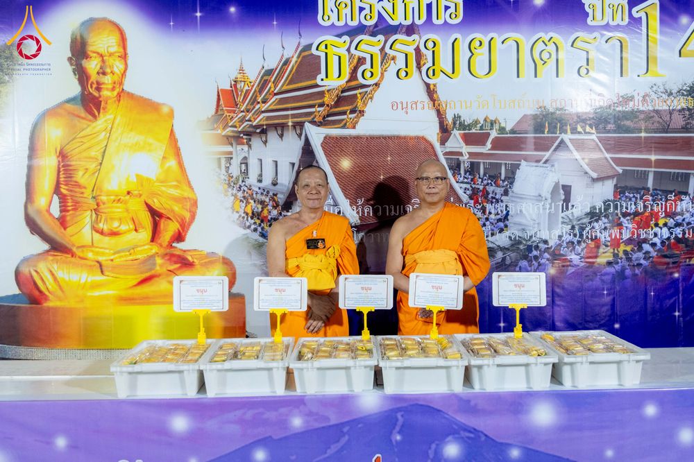 ภาพ No.295504:วันที่ 16 มกราคม พ.ศ. 2569 พิธีถวายภัตตาหารเป็นสังฆทาน แด่พระธรรมยาตรา ณ วัดโบสถ์บน ต.บางคูเวียง จ.นนทบุรี อนุสรณ์สถานลำดับที่ 4 สถานที่เกิดด้วยกายธรรม ในโครงการธรรมยาตรา กตัญญูบูชา มหาปูชนียาจารย์ พระมงคลเทพมุนี(สด จนฺทสโร) พระผู้ปราบมาร อนุสรณ์สถาน 7 แ