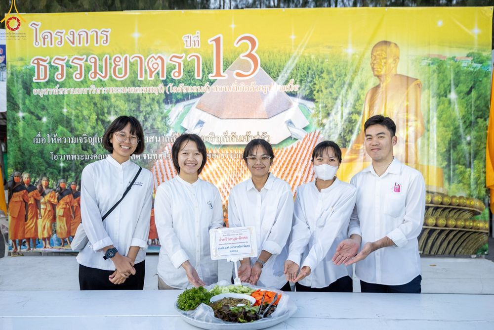ภาพ No.188934:พิธีถวายภัตตาหารเป็นสังฆทาน แด่พระธรรมยาตรา ในโครงการธรรมยาตรา กตัญญูบูชา มหาปูชนียาจารย์ พระมงคลเทพมุนี(สด จนฺทสโร) พระผู้ปราบมาร ปีที่ 13 ณ อนุสรณ์สถานมหาวิหารพระมงคลเทพมุนี (โลตัสแลนด์) อ.สองพี่น้อง จ.สุพรรณบุรี วันที่ 4 มกราคม พ.ศ.2568