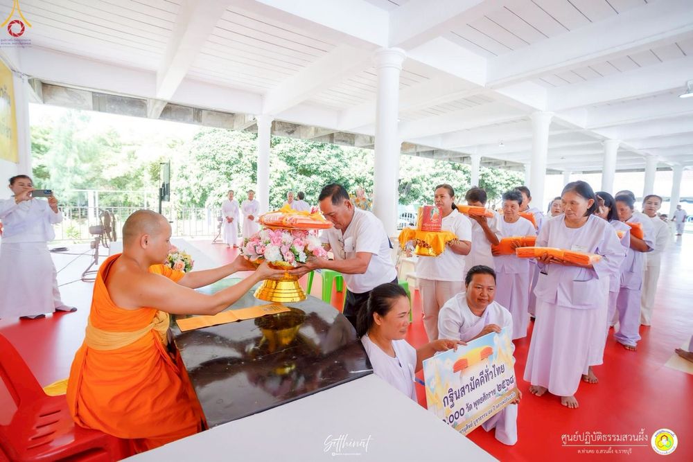 ภาพ No.248463:วันที่ 26-28 กันยายน พ.ศ. 2568 โครงการอบรมอุบาสกแก้ว อุบาสิกาแก้ว รุ่นที่ 3 ผู้แทนทอดกฐินสามัคคีทั่วไทย 30,000 วัด บูชาธรรม 81 ปี หลวงพ่อธัมมชโย ณ ศูนย์ปฏิบัติธรรมสวนผึ้ง จ.ราชบุรี