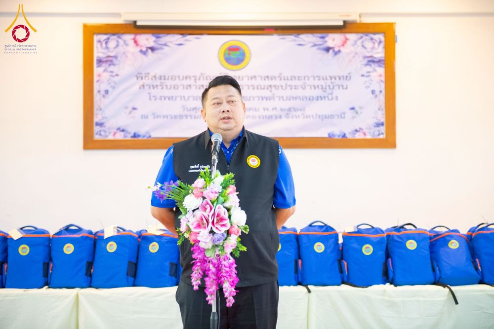 ภาพ No.259722:วันที่ 24 ตุลาคม พ.ศ. 2568 รพ.สต.คลองหนึ่ง อ.คลองหลวง สังกัด อบจ.ปทุมธานี จัดประชุมและมอบครุภัณฑ์ทางการแพทย์ เสริมพลัง อสม. ขับเคลื่อนสุขภาพชุมชนอย่างยั่งยืน ณ วัดพระธรรมกาย