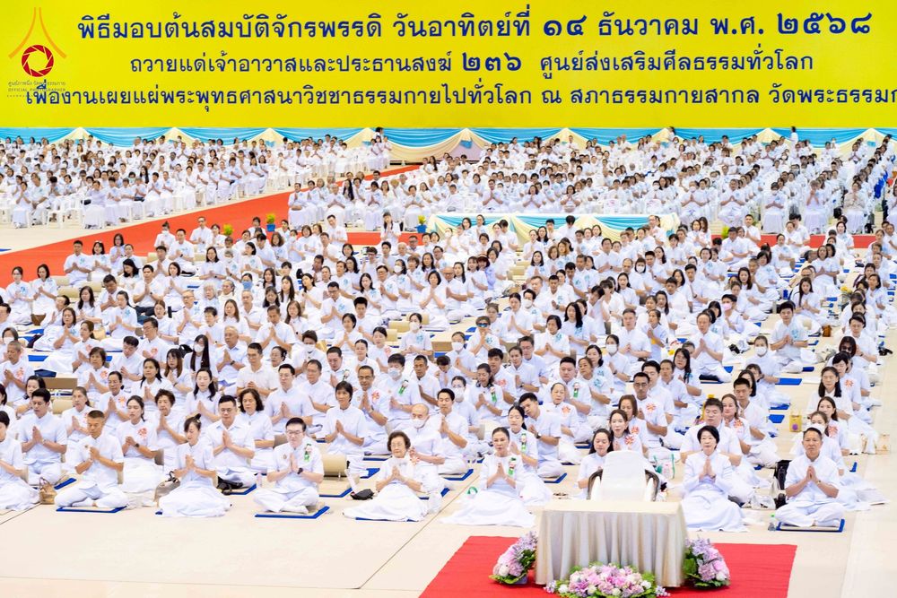 ภาพ No.277164:วันอาทิตย์ที่ 7 ธันวาคม พ.ศ. 2568 พิธีบูชาข้าวพระ ณ สภาธรรมกายสากล วัดพระธรรมกาย