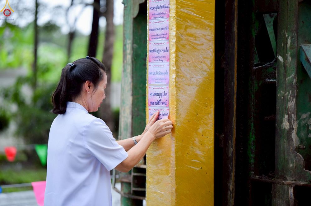 ภาพ No.249970:วันอังคารที่ 30 กันยายน พ.ศ. 2568 พิธีตอกเสามงคลต้นแรกอาคารเศรษฐีถาวร ที่พักผู้มาปฏิบัติธรรม ณ ศูนย์ปฏิบัติธรรมจันทบุรี