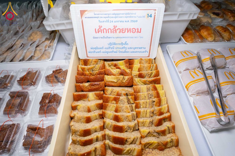 ภาพ No.301809:วันที่ 24 มกราคม พ.ศ. 2569 พิธีถวายภัตตาหารเป็นสังฆทาน แด่พระธรรมยาตรา ณ อนุสรณ์สถานบางปลา วัดบางปลา อำเภอบางเลน จังหวัดนครปฐม ในโครงการธรรมยาตรา กตัญญูบูชา มหาปูชนียาจารย์ พระมงคลเทพมุนี(สด จนฺทสโร) พระผู้ปราบมาร อนุสรณ์สถาน 7 แห่ง ปีที่ 14