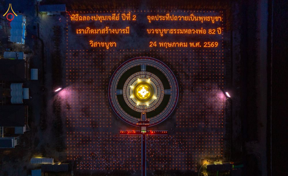 ภาพ No.329620:วันอาทิตย์ที่ 24 พฤษภาคม พ.ศ. 2569 พิธีจุดประทีปถวายเป็นพุทธบูชา ณ ศูนย์อบรมเยาวชนปัตตานี จ.ปัตตานี