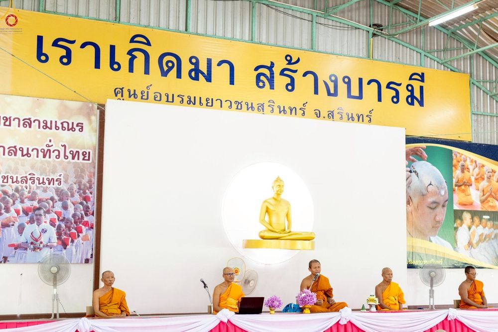 ภาพ No.231329:วันที่ 29 มิถุนายน พ.ศ. 2568 โครงการบรรพชาอุปสมบทหมู่รุ่นเข้าพรรษา ณ ศูนย์อบรมเยาวชนสุรินทร์