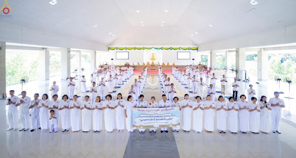 ภาพ No.246718:วันที่ 16-18 กันยายน พ.ศ. 2568 โครงการอบรมอุบาสกแก้วอุบาสิกาแก้ว รุ่นที่ 2 ณ ธุดงคสถานพิษณุโลก