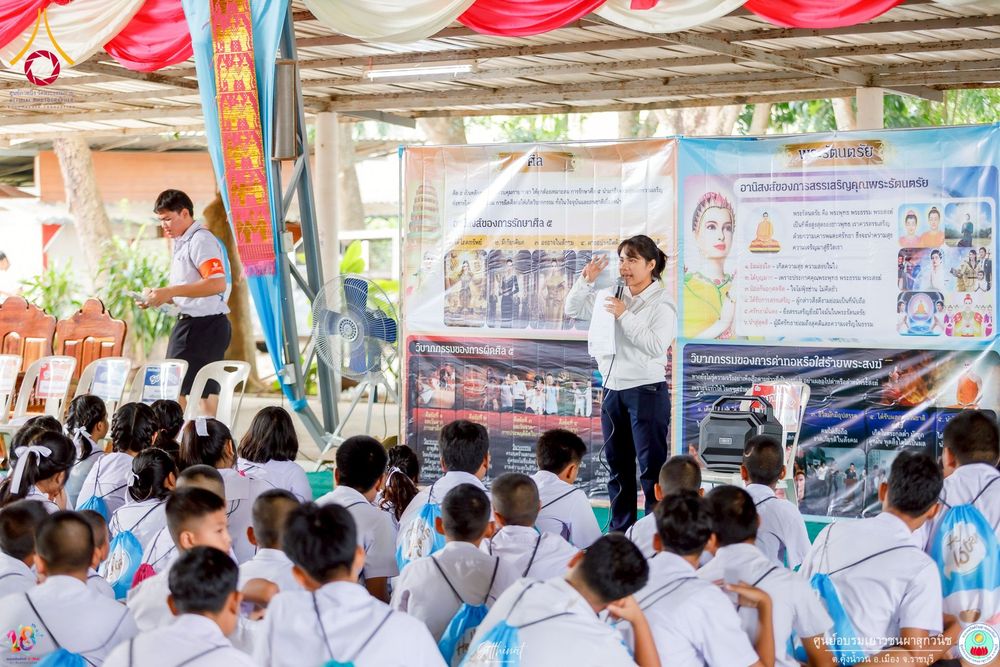 ภาพ No.271168:วันที่ 18 พฤศจิกายน พ.ศ. 2568 รวมพลังเด็กดี V-Star ผู้นำฟื้นฟูศีลธรรมโลก ประจำปี 2568 จังหวัดราชบุรี ณ ศูนย์อบรมเยาวชนผาสุกวนิช