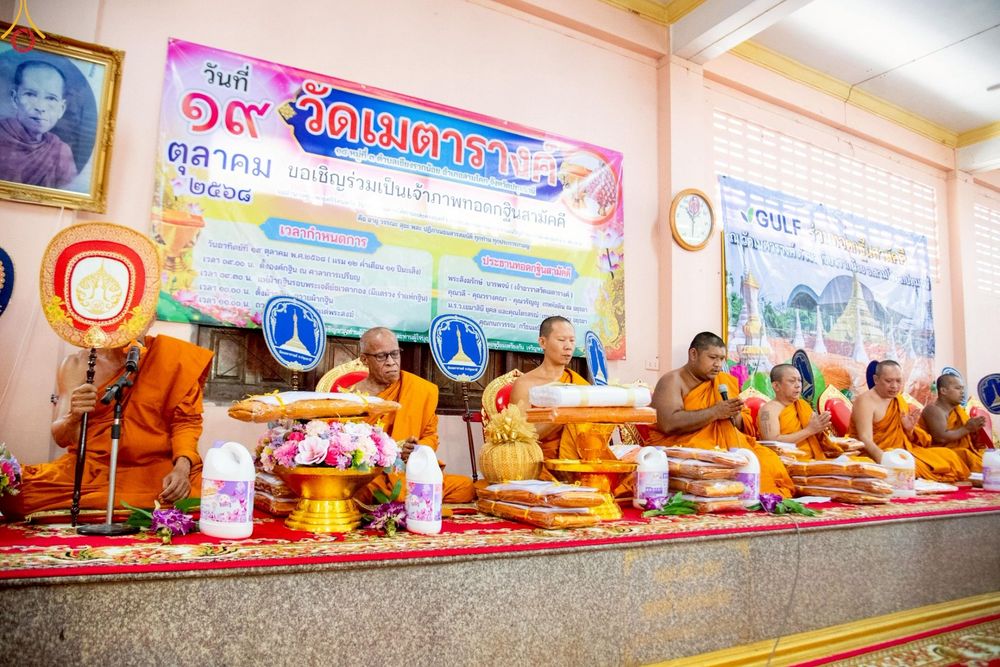 ภาพ No.258899:วันที่ 19 ตุลาคม พ.ศ. 2568 พิธีทอดกฐินสามัคคีทั่วไทย 30,000 วัด โดยคณะศิษยานุศิษย์ บูชาธรรม 81 ปี หลวงพ่อธัมมชโย ณ วัดเมตารางค์ อ.สามโคก จ.ปทุมธานี