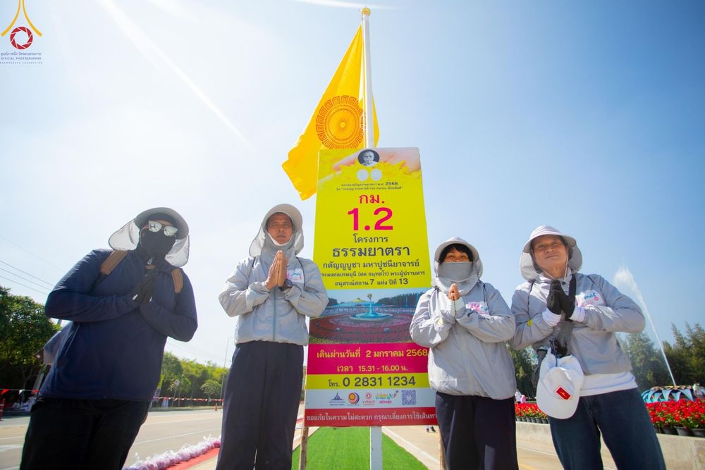 ภาพ No.191397:V.49 สารพัดV สารพัดดี ที่ธรรมยาตรา ในโครงการธรรมยาตรา กตัญญูบูชา มหาปูชนียาจารย์ พระมงคลเทพมุนี(สด จนฺทสโร) พระผู้ปราบมาร อนุสรณ์สถาน 7 แห่ง ปีที่ 13 ระหว่างวันที่ 2-31 มกราคม พ.ศ. 2568