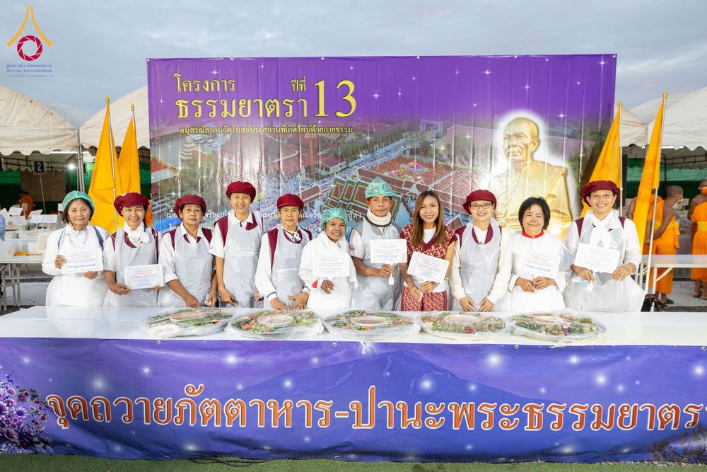 ภาพ No.195873:พิธีถวายภัตตาหารเป็นสังฆทาน แด่พระธรรมยาตรา ณ วัดโบสถ์(บน) ตำบลบางคูเวียง อำเภอบางกรวย จังหวัดนนทบุรี ในโครงการธรรมยาตรา กตัญญูบูชา มหาปูชนียาจารย์ พระมงคลเทพมุนี(สด จนฺทสโร) พระผู้ปราบมาร อนุสรณ์สถาน 7 แห่ง ปีที่ 13 วันที่ 16 มกราคม พ.ศ. 2568