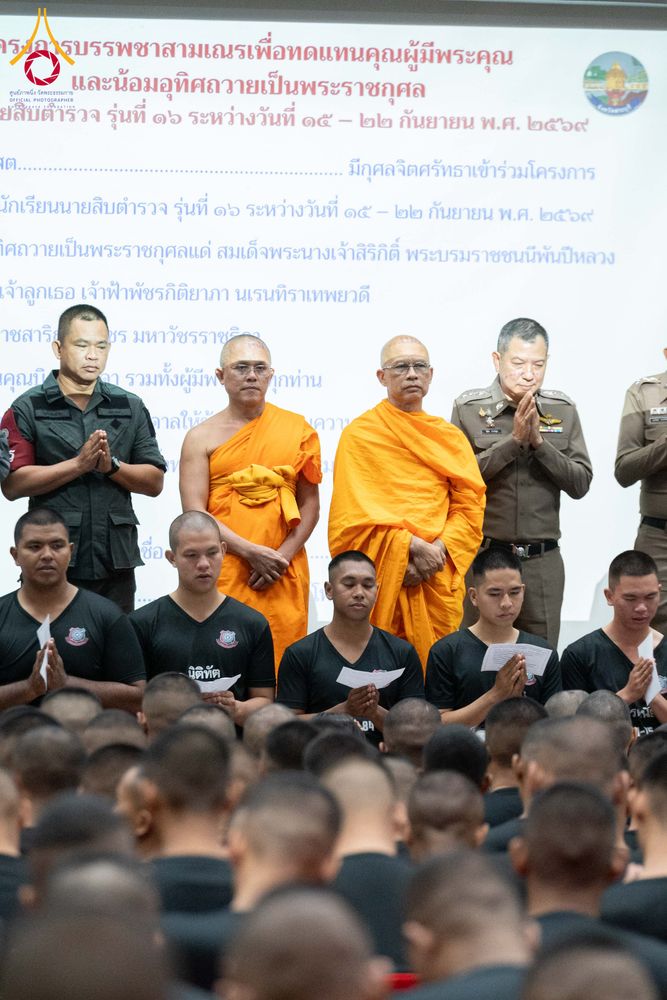 ภาพ No.343517:วันจันทร์ ที่ 17 สิงหาคม พ.ศ.2569 ชมรมสระบุรีร่มเย็นออกทำหน้าที่ชวนบวช  โครงการบรรพชาสามเณรเพื่อทดแทนคุณผู้มีพระคุณ และน้อมอุทิศถวายเป็นพระราชกุศล นักเรียนนายสิบตำรวจ รุ่นที่ 16 ณ ศูนย์ฝึกอบรมตำรวจภูธร ภาค 1 จ.สระบุรี